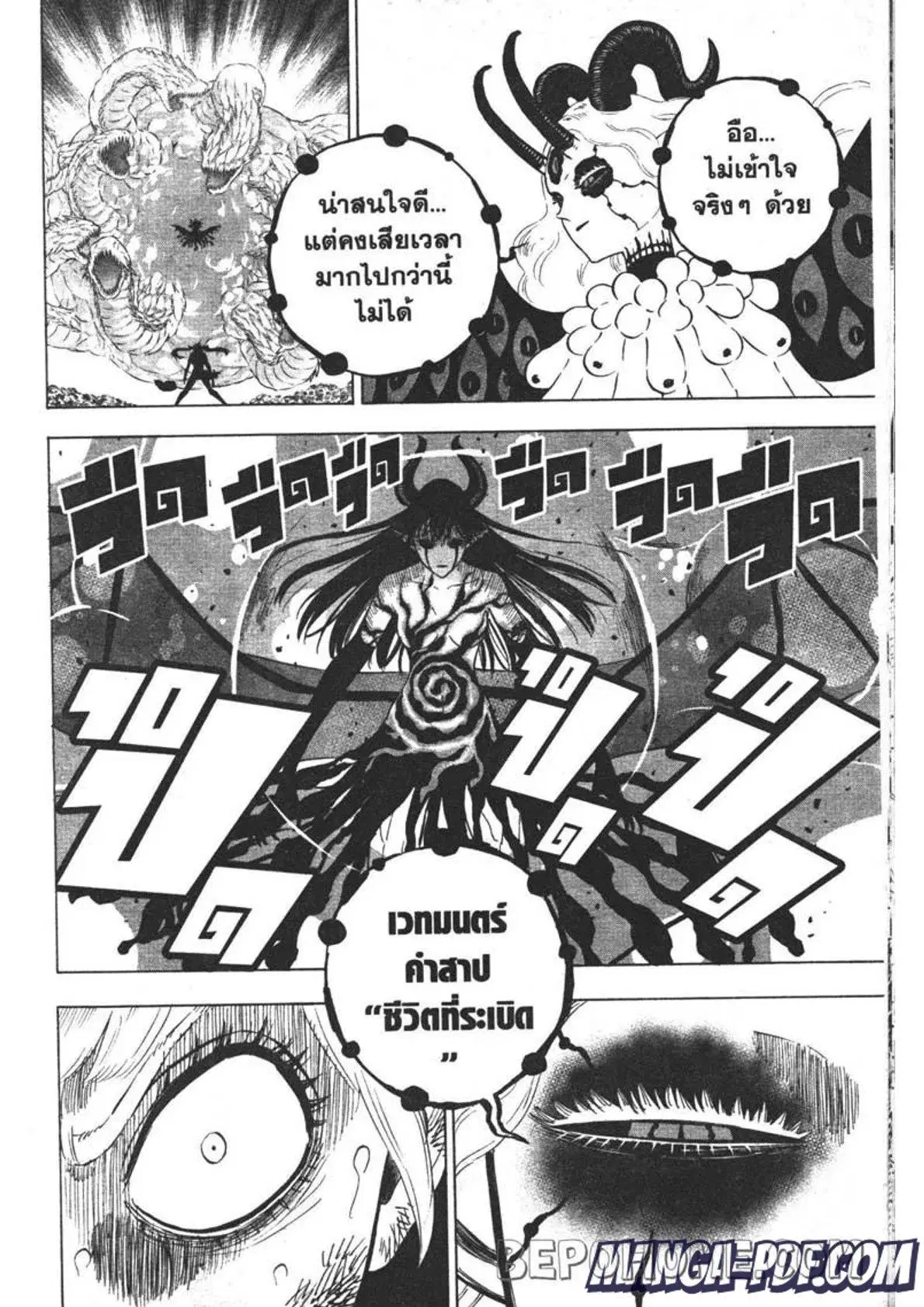 Black Clover ตอนที่ 300 หน้า 10
