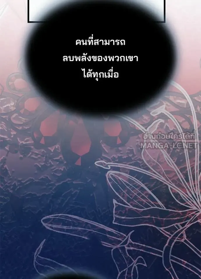 Villain to Kill ตอนที่ 219 หน้า 128