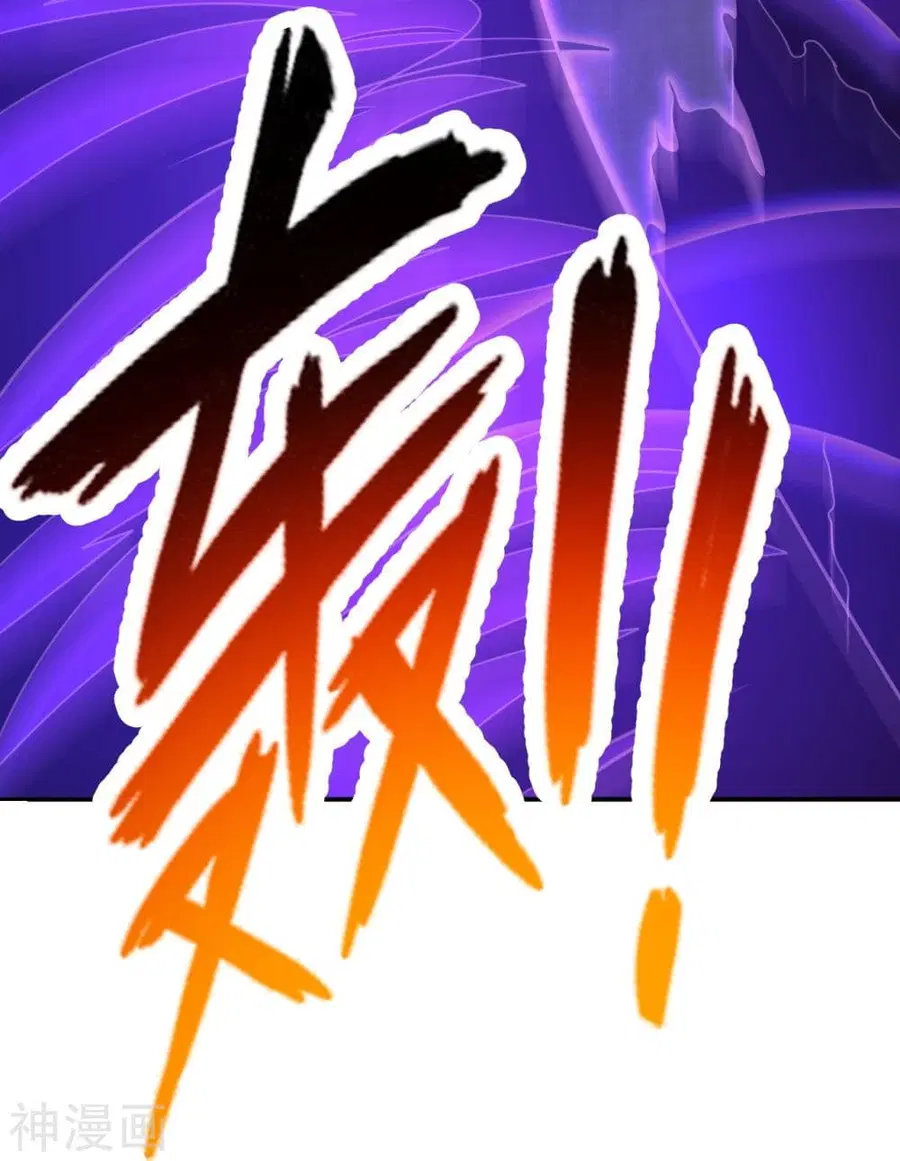 Banished Disciple’s Counterattack ราชาอมตะผู้ถูกขับไล่ ตอนที่ 216 หน้า 39