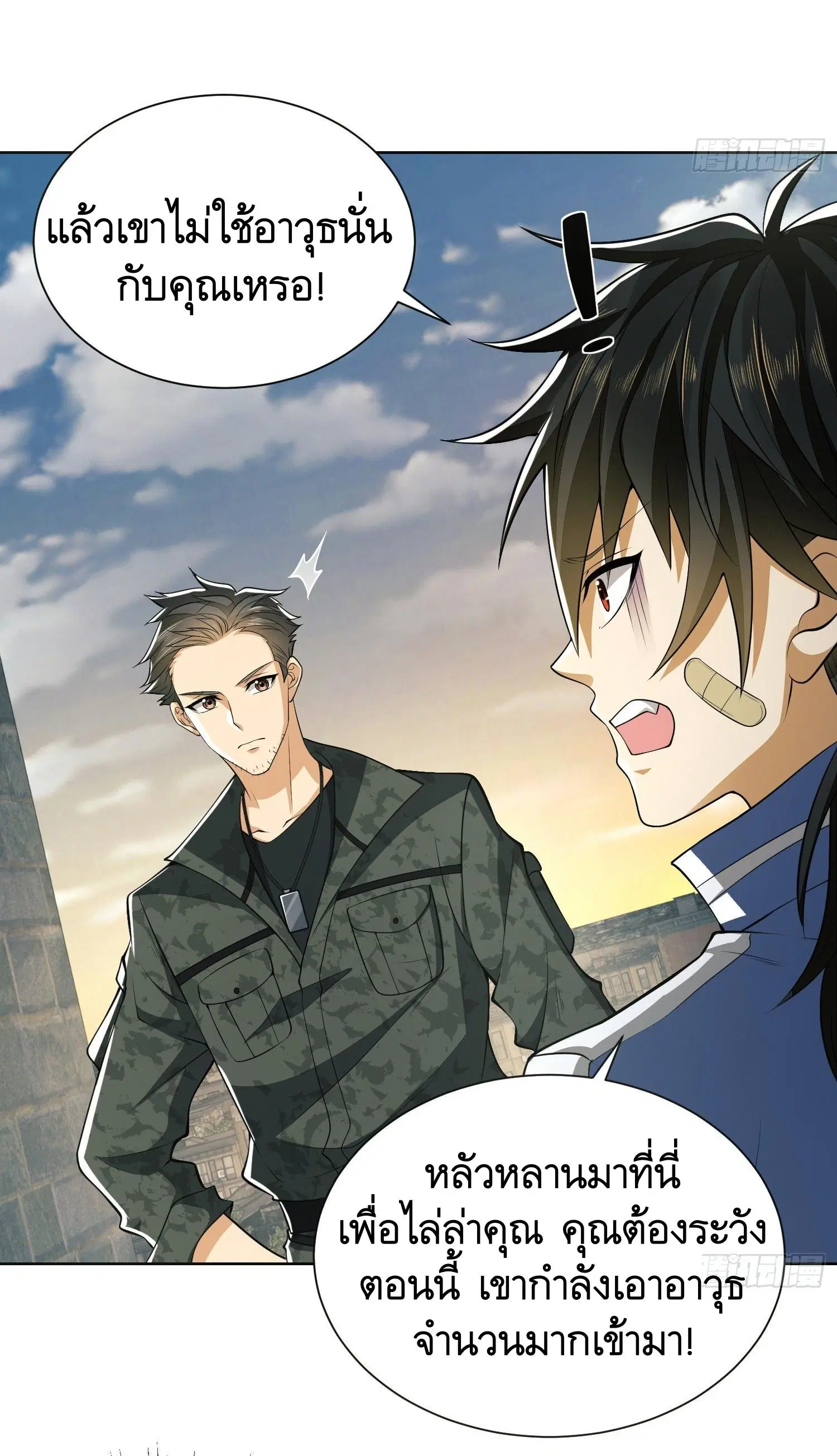The First Order ตอนที่ 81 หน้า 10