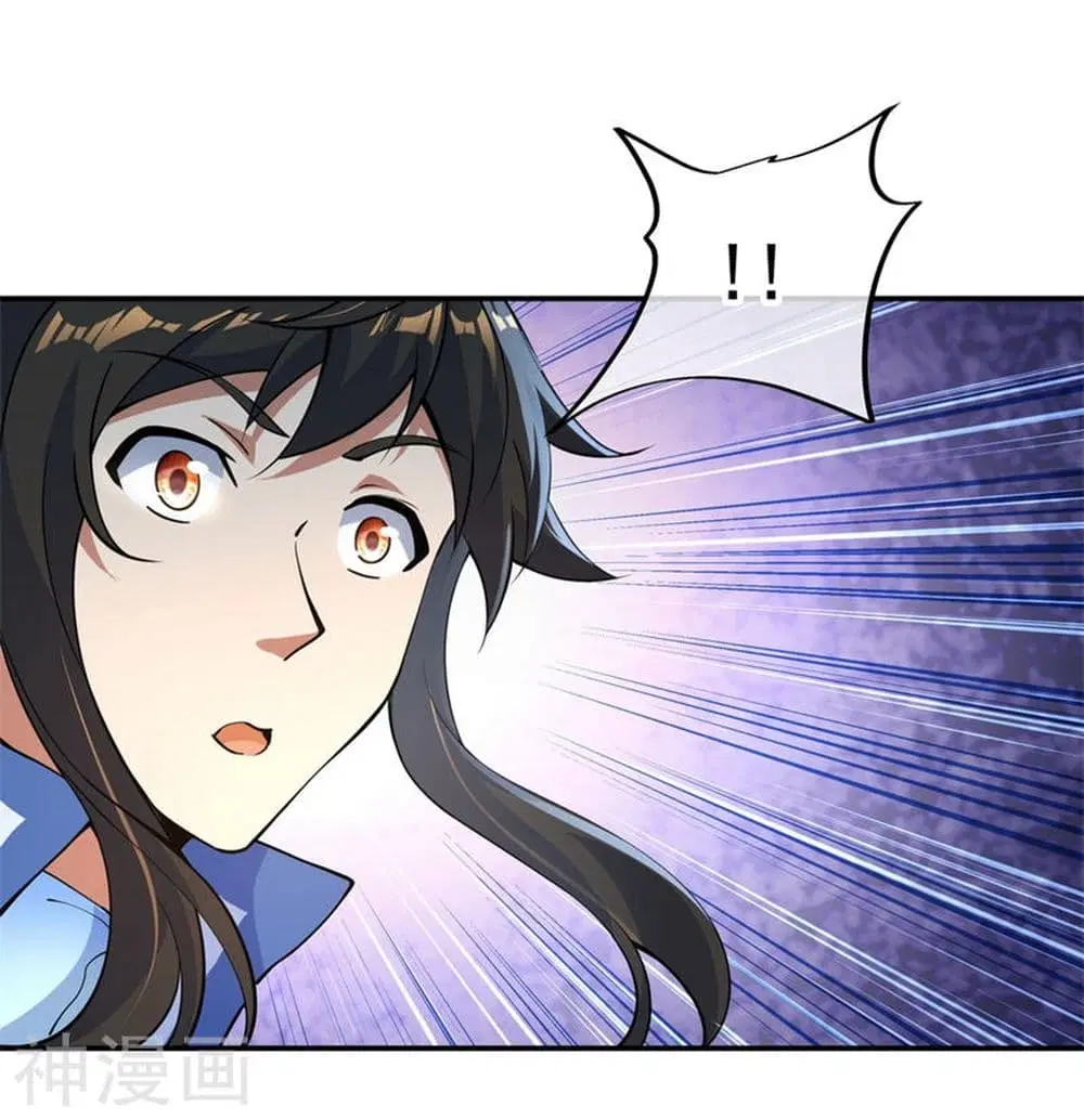 Peerless Battle Spirit ตอนที่ 74 หน้า 10