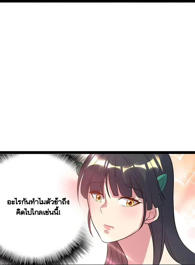 Peerless Battle Spirit ตอนที่ 378 หน้า 11