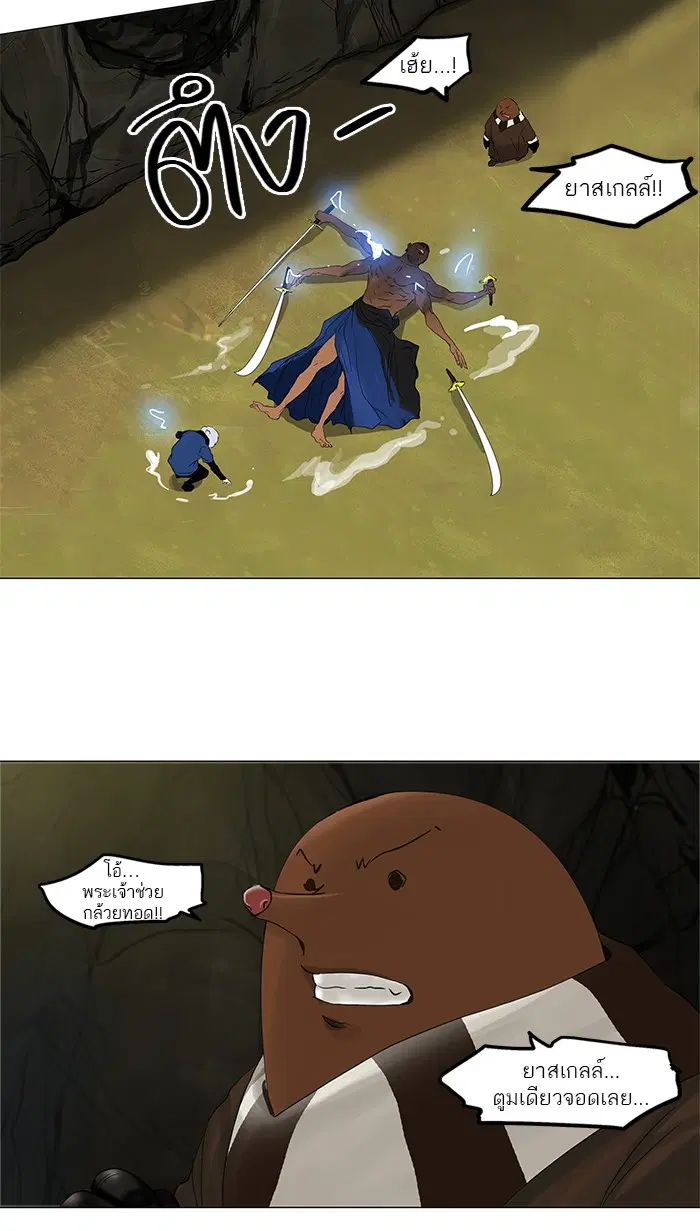 Tower of God ตอนที่ 119 หน้า 29