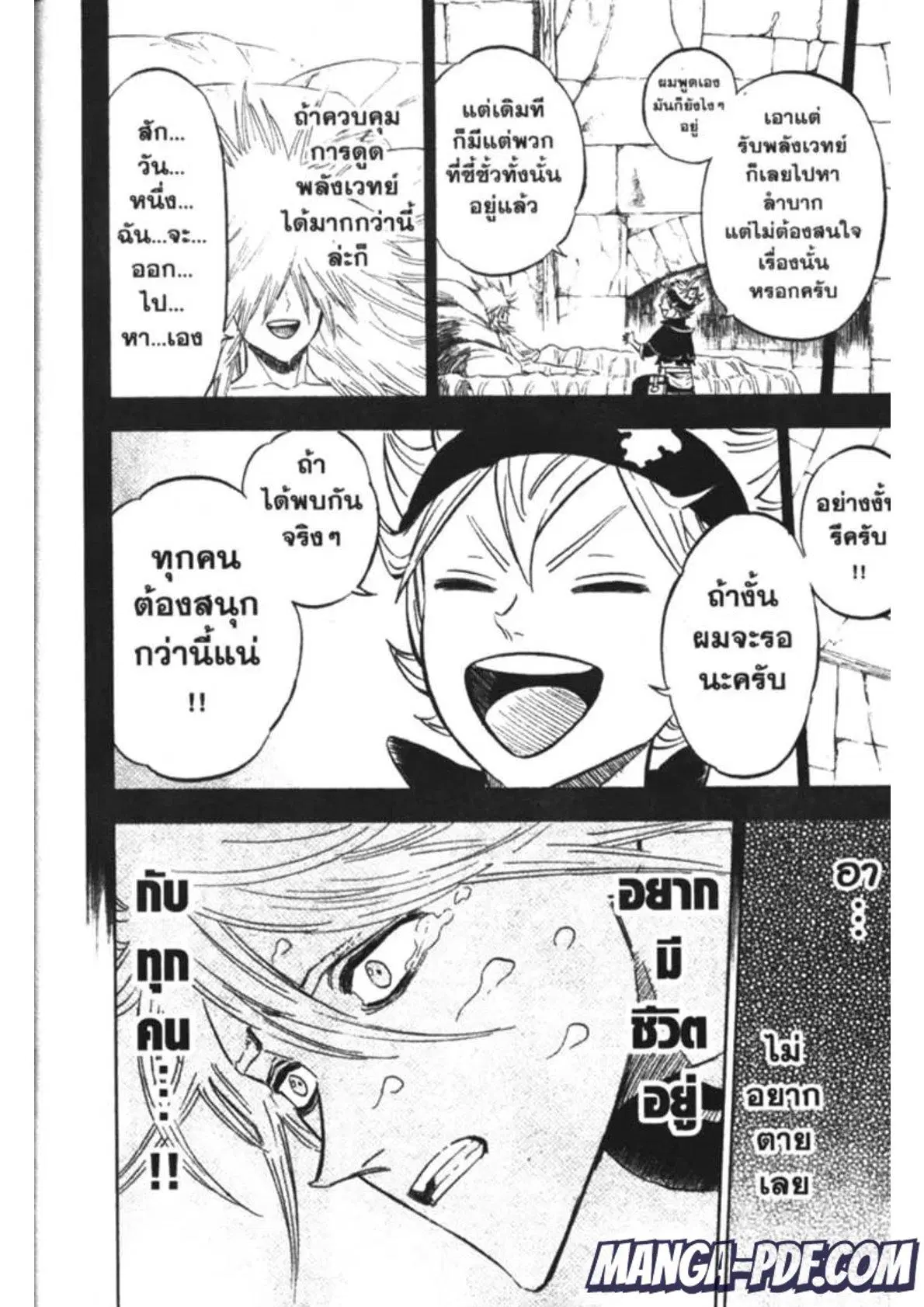 Black Clover ตอนที่ 188 หน้า 12
