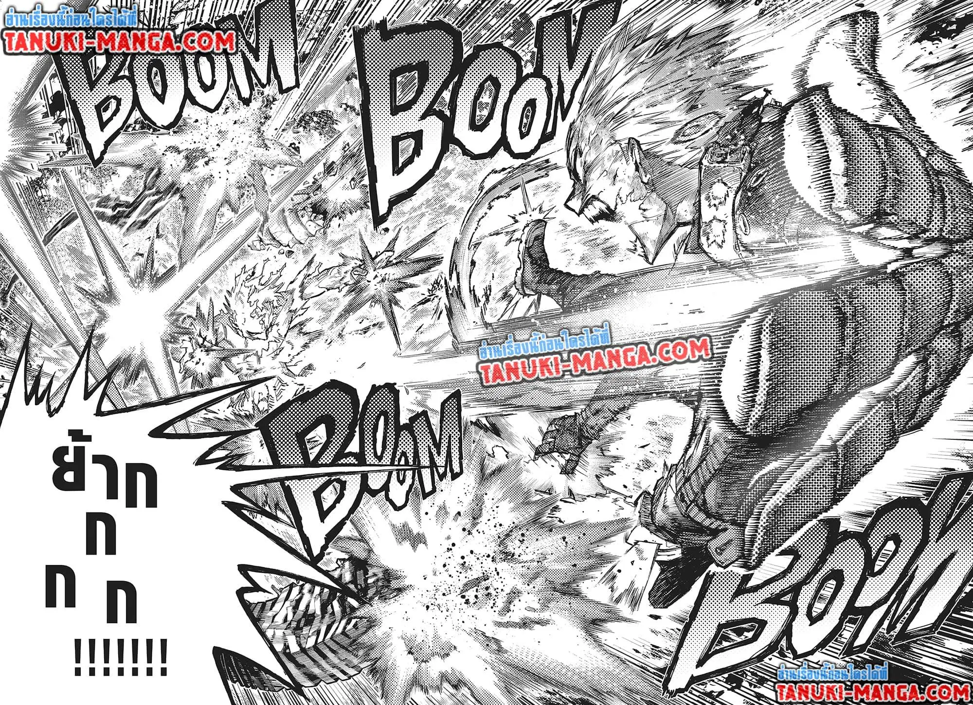 Boku no Hero Academia (My Hero Academia) ตอนที่ 409 หน้า 7
