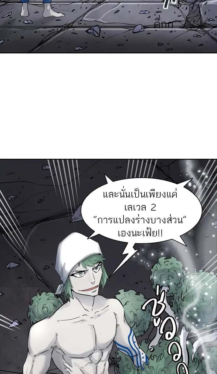 Tower of God ตอนที่ 425 หน้า 94