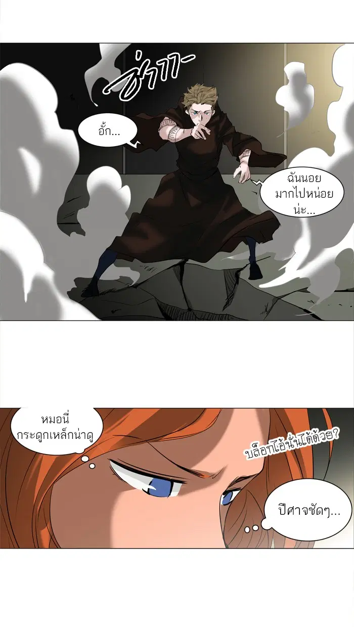 Tower of God ตอนที่ 211 หน้า 17