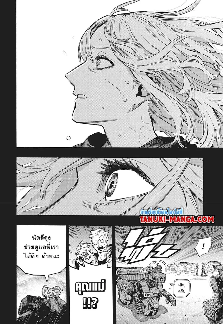 My Hero Academia ตอนที่ 388 หน้า 4
