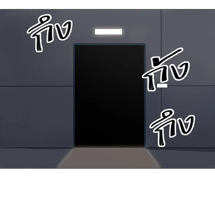 Tower of God ตอนที่ 231 หน้า 14