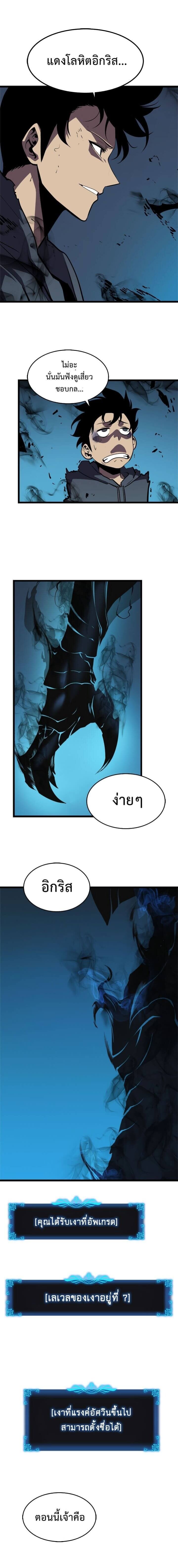 Solo Leveling โซโล่เลเวลลิ่ง ตอนที่ 45 หน้า 17