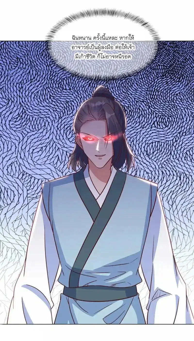 Peerless Battle Spirit ตอนที่ 716 หน้า 32