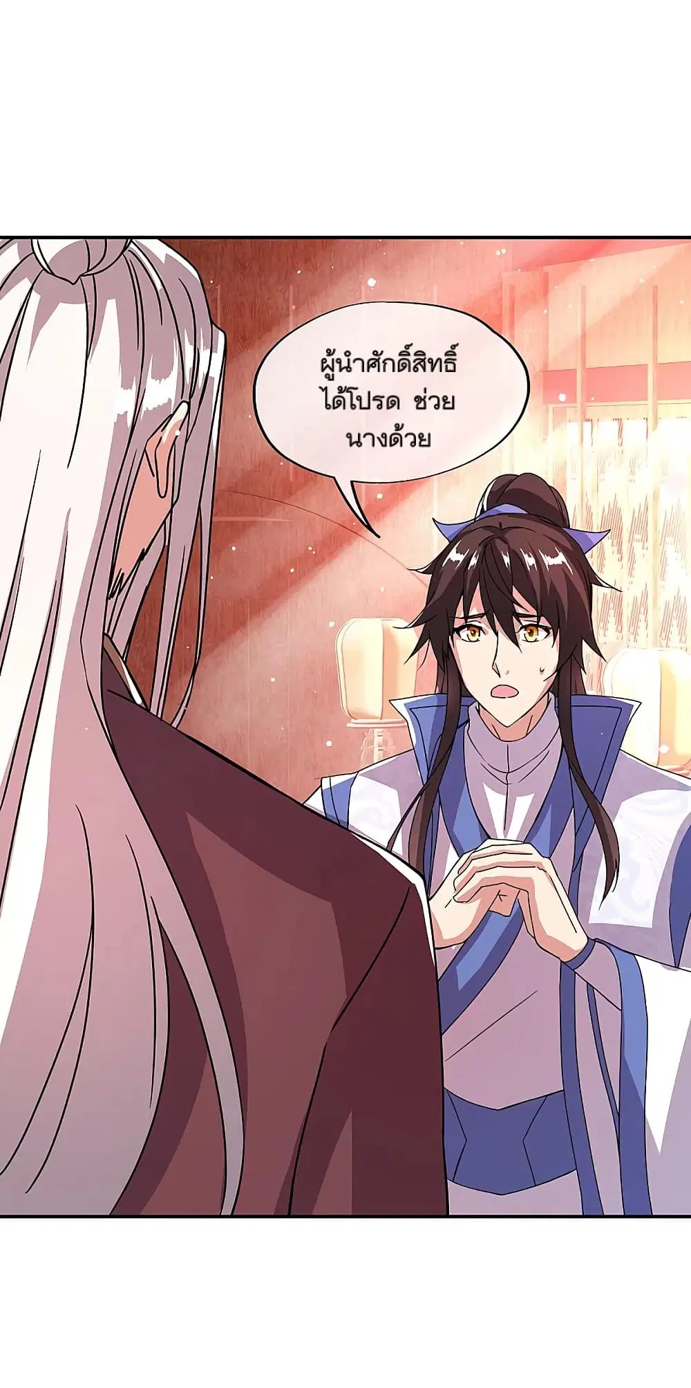 Peerless Battle Spirit ตอนที่ 307 หน้า 28