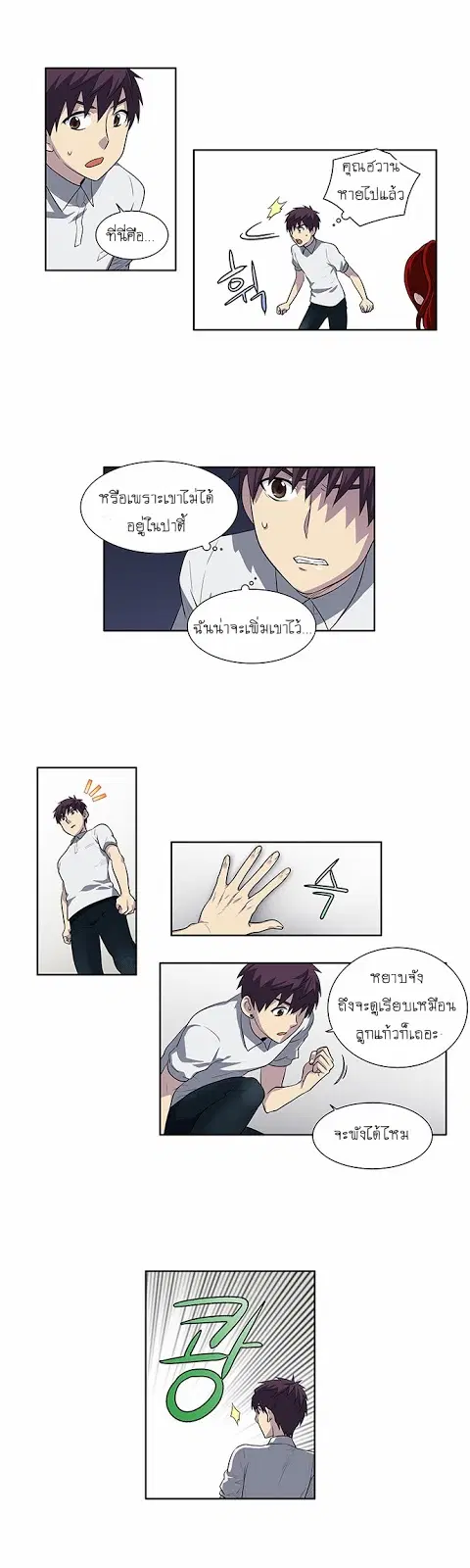The Gamer ตอนที่ 146 หน้า 17