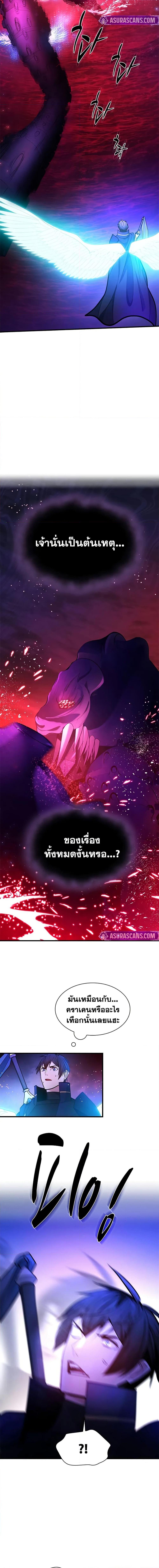 The Tutorial is Too Hard โลกฝึกสอนสุดโหดร้าย ตอนที่ 238 หน้า 16