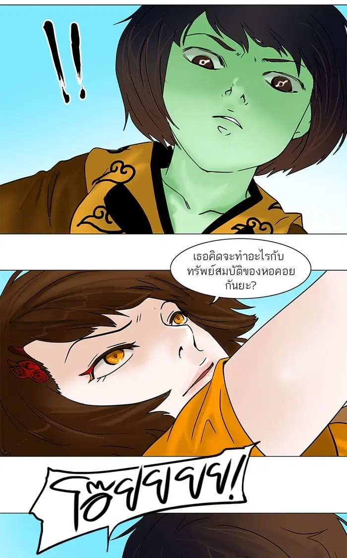 Tower of God ตอนที่ 33 หน้า 35