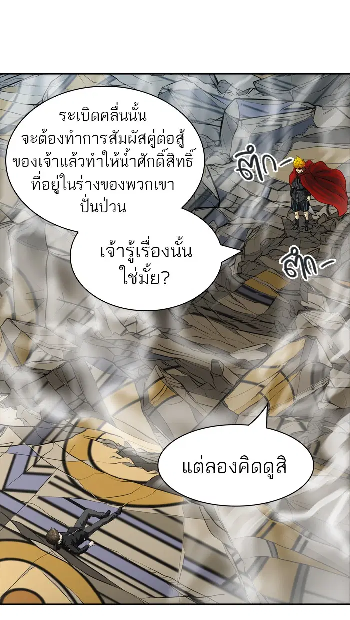 Tower of God ตอนที่ 365 หน้า 82