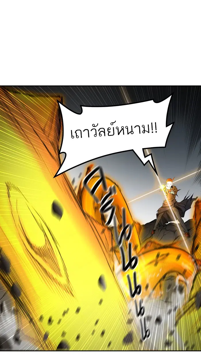 Tower of God ตอนที่ 375 หน้า 23