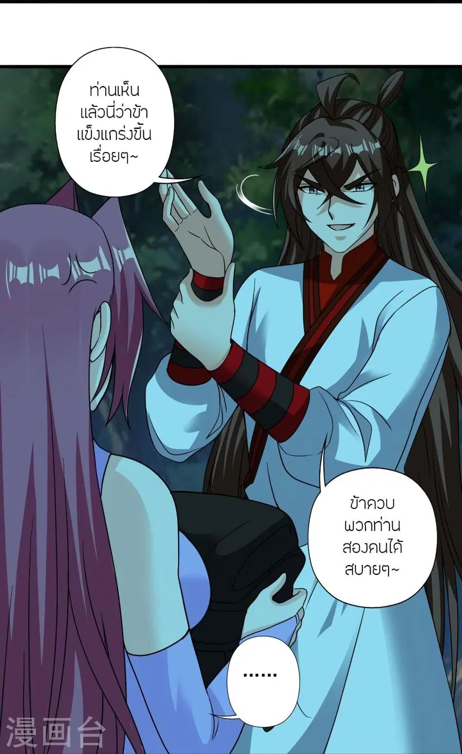Banished Disciple’s Counterattack ราชาอมตะผู้ถูกขับไล่ ตอนที่ 313 หน้า 82