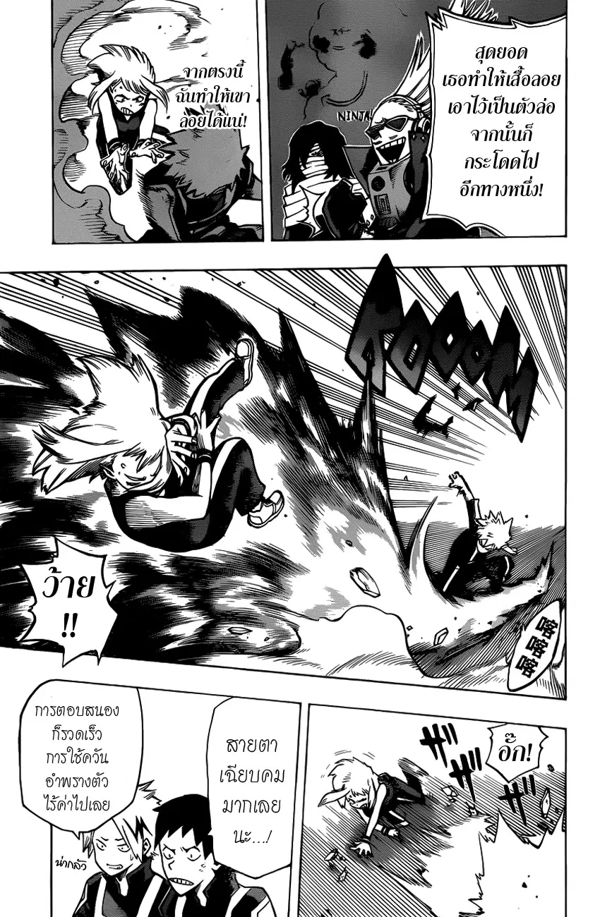 Boku no Hero Academia (My Hero Academia) ตอนที่ 36 หน้า 5