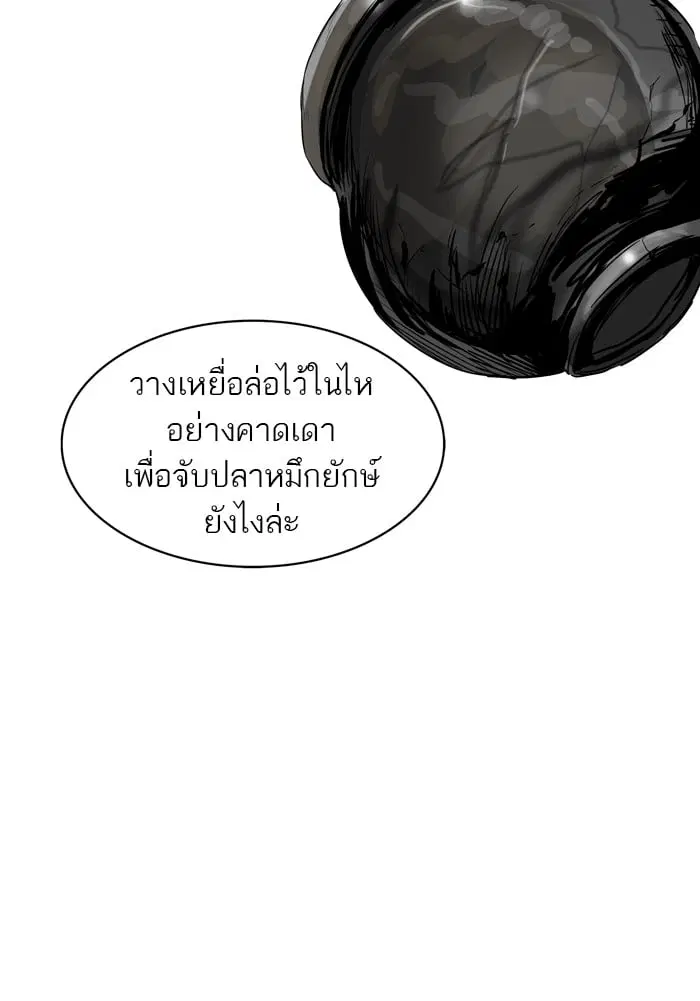 Tower of God ตอนที่ 350 หน้า 64