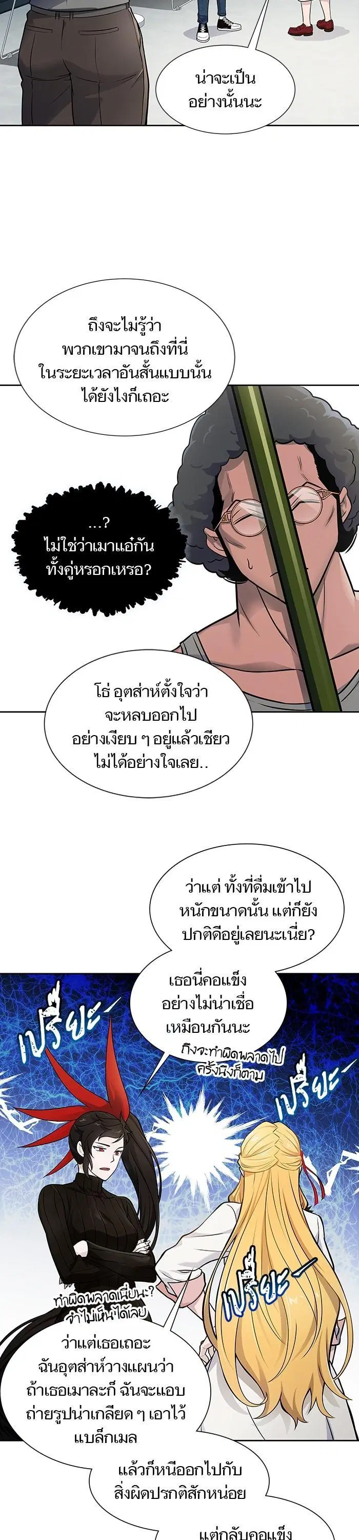 Tower of God ตอนที่ 591 หน้า 6