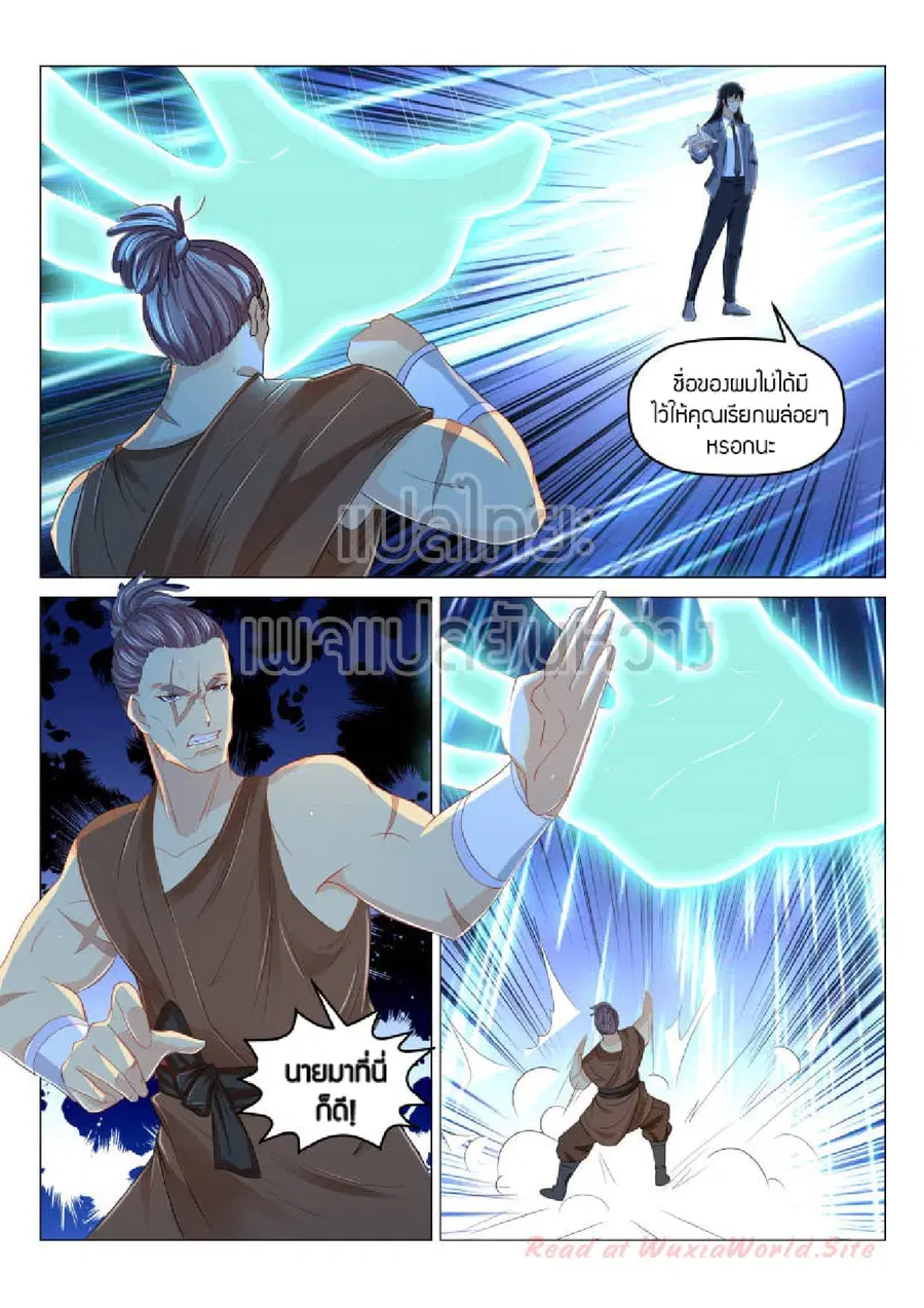 Rebirth Of The Urban Immortal Cultivator ตอนที่ 173 หน้า 14
