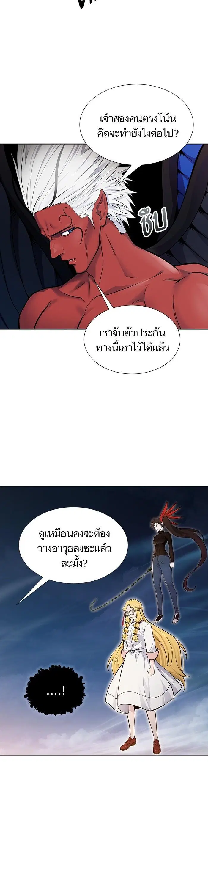 Tower of God ตอนที่ 592 หน้า 26