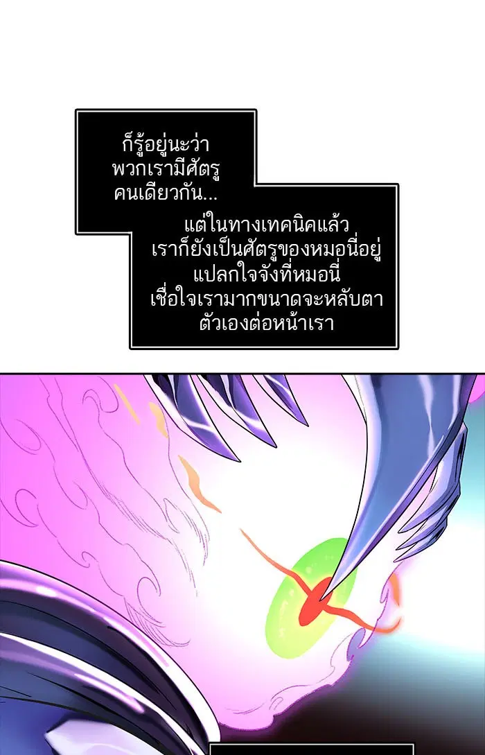 Tower of God ตอนที่ 541 หน้า 23