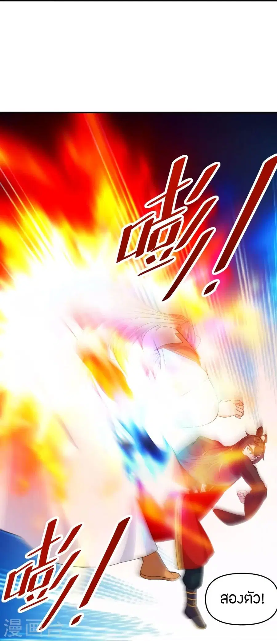 Banished Disciple’s Counterattack ราชาอมตะผู้ถูกขับไล่ ตอนที่ 254 หน้า 61