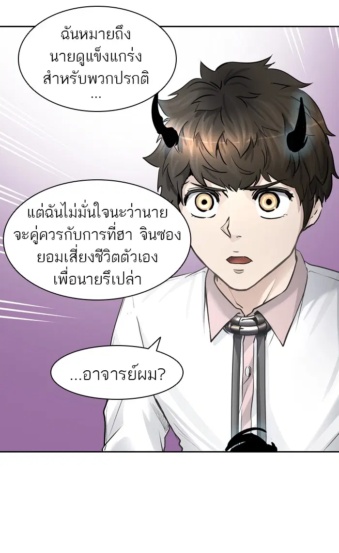 Tower of God ตอนที่ 413 หน้า 27