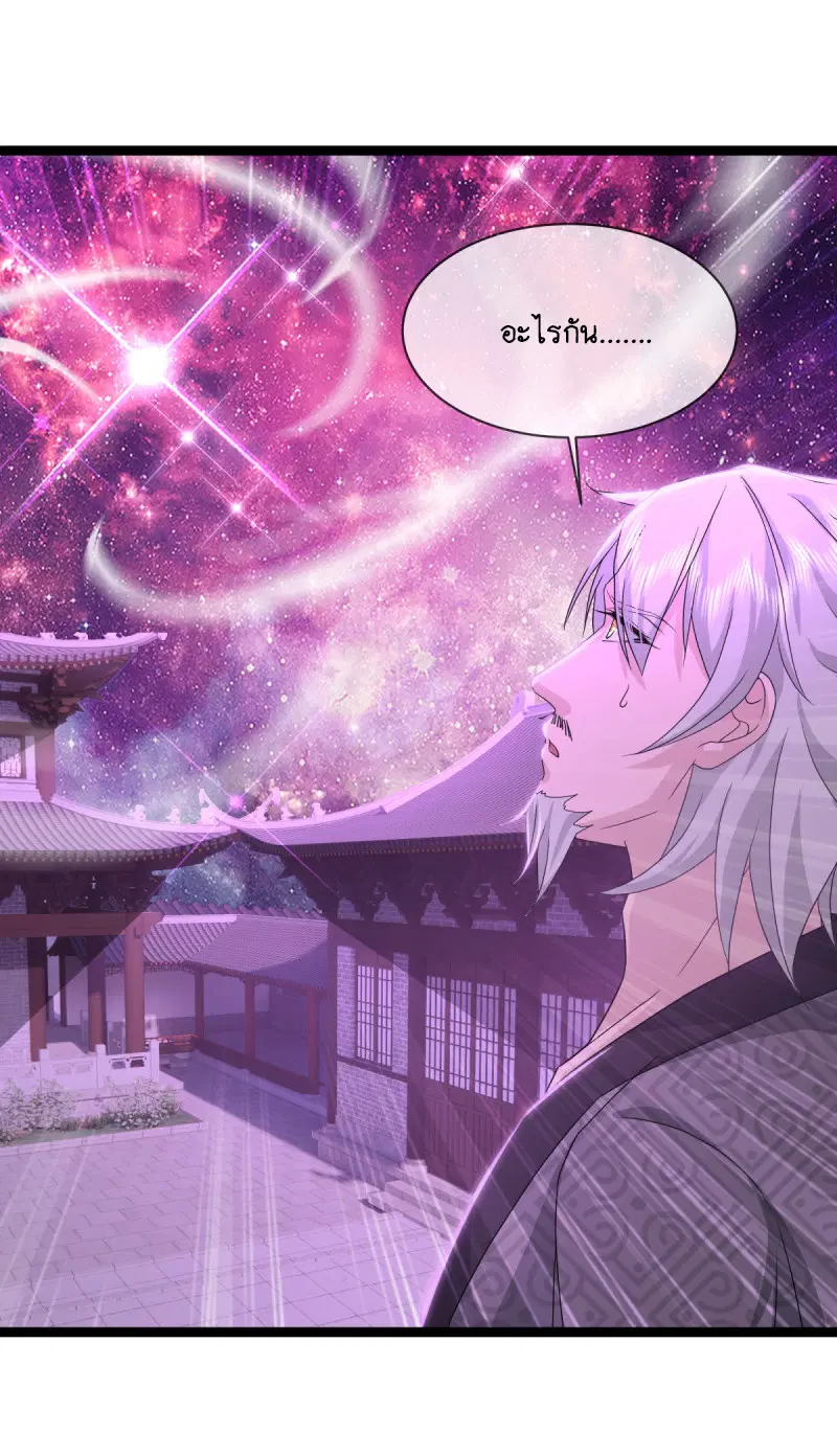 Peerless Battle Spirit ตอนที่ 671 หน้า 26