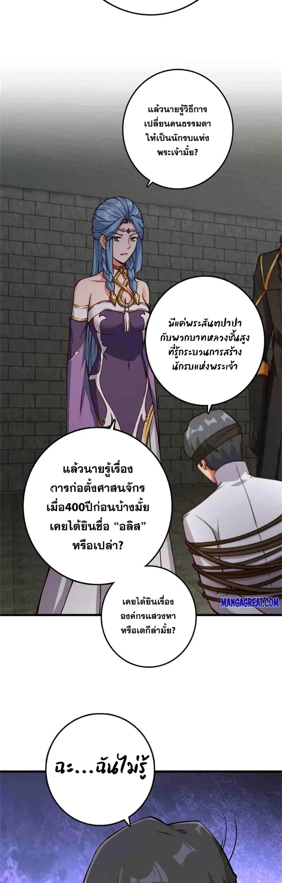 Release That Witch ตอนที่ 347 หน้า 14