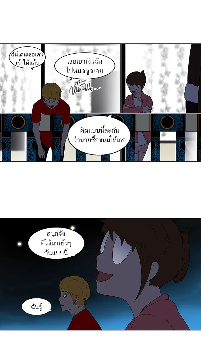 Tower of God ตอนที่ 90 หน้า 47