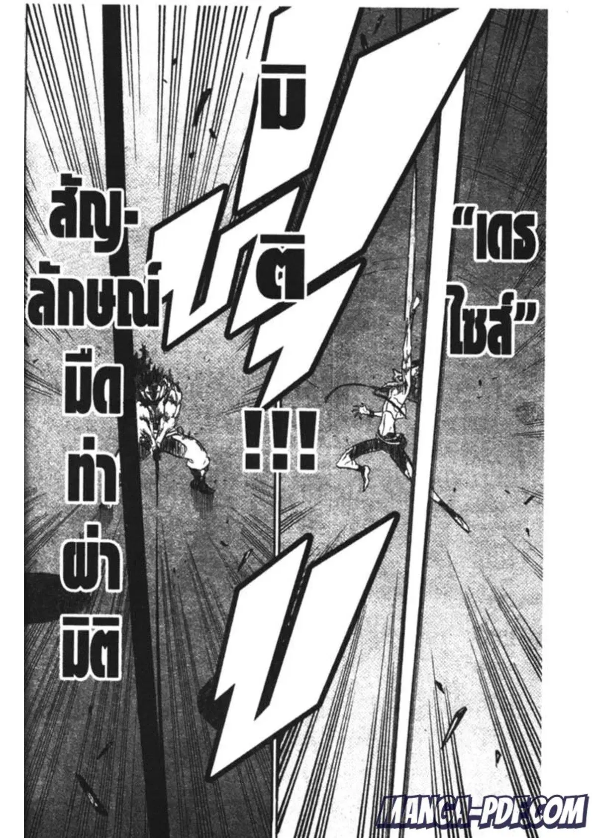 Black Clover ตอนที่ 180 หน้า 15