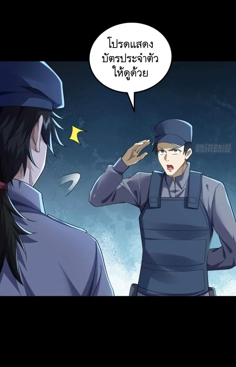 The First Order ตอนที่ 235 หน้า 40