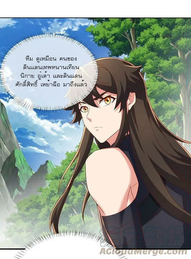 Peerless Battle Spirit ตอนที่ 520 หน้า 27