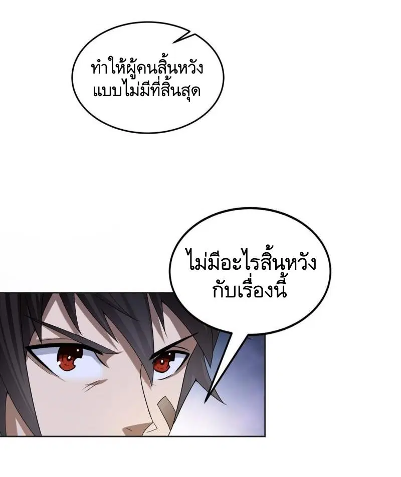 The First Order ตอนที่ 153 หน้า 7
