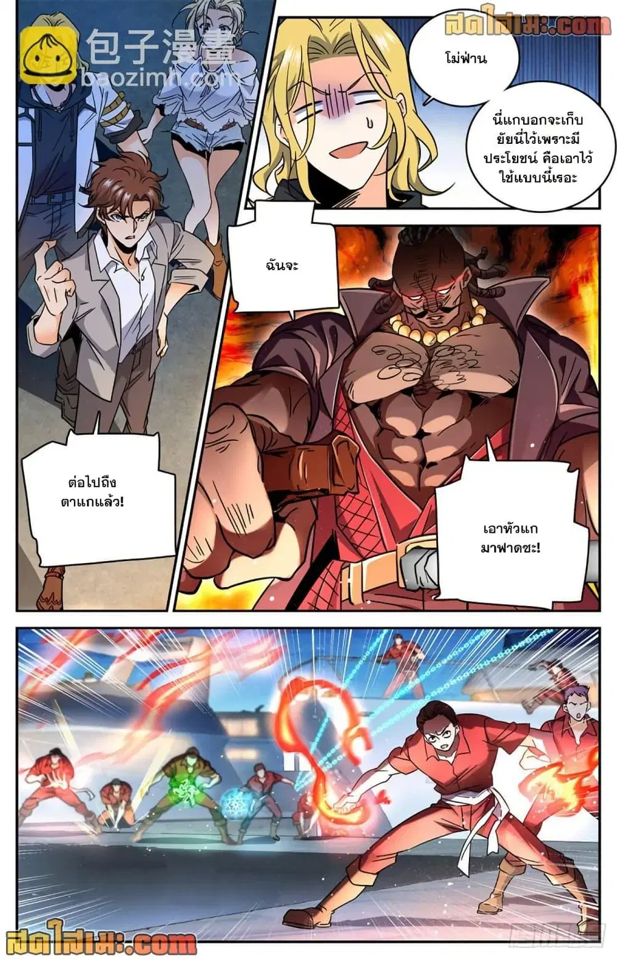 Versatile Mage ตอนที่ 626 หน้า 4