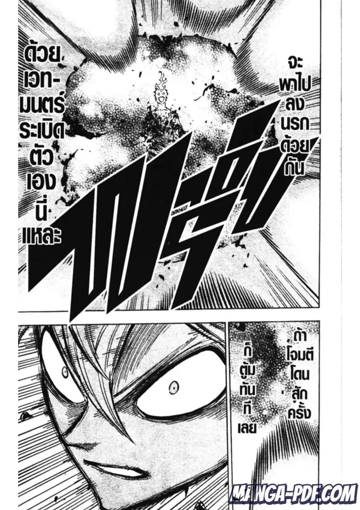 Black Clover ตอนที่ 146 หน้า 15