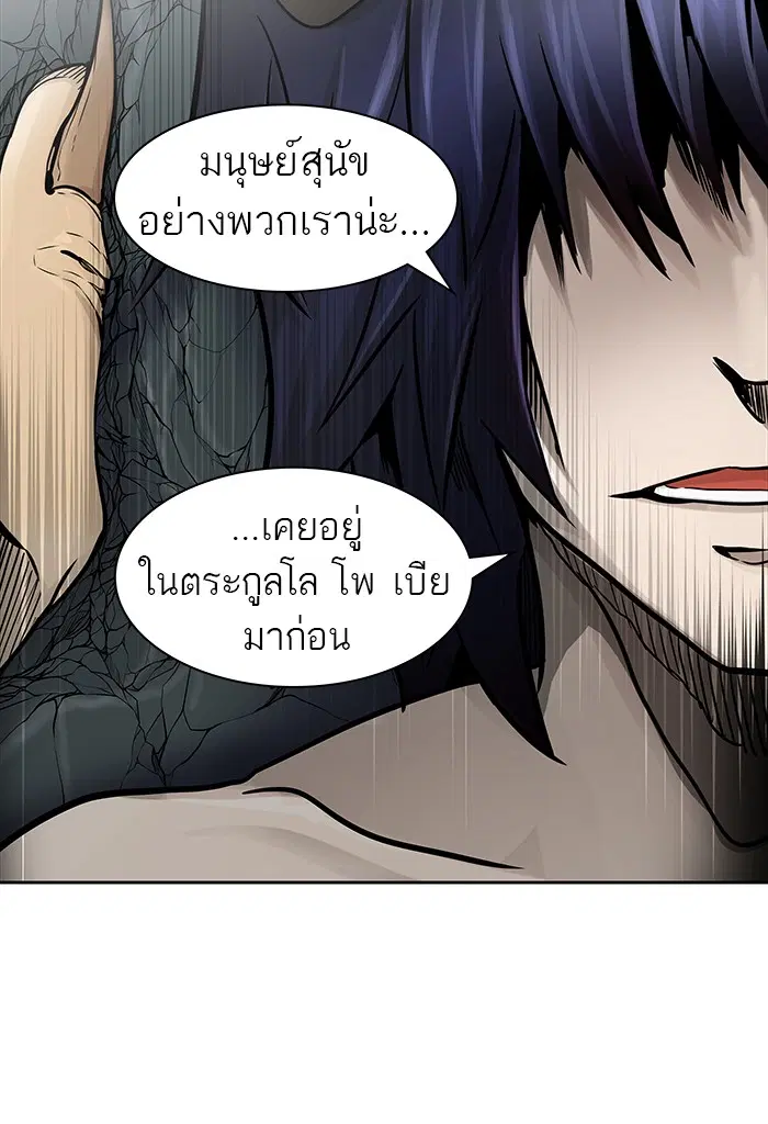 Tower of God ตอนที่ 467 หน้า 19