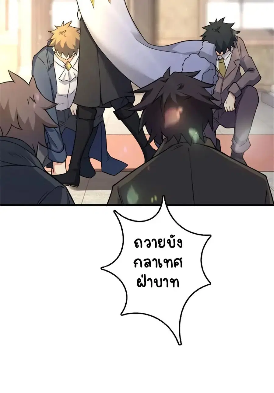 Release That Witch ตอนที่ 518 หน้า 36