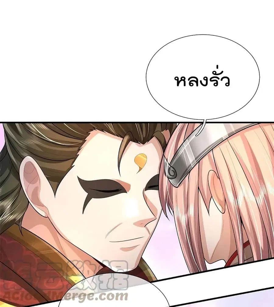 I’m the Great Immortal ตอนที่ 430 หน้า 12
