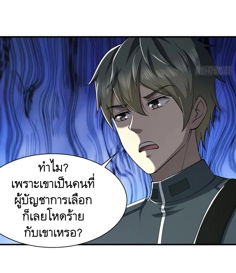 The First Order ตอนที่ 202 หน้า 22