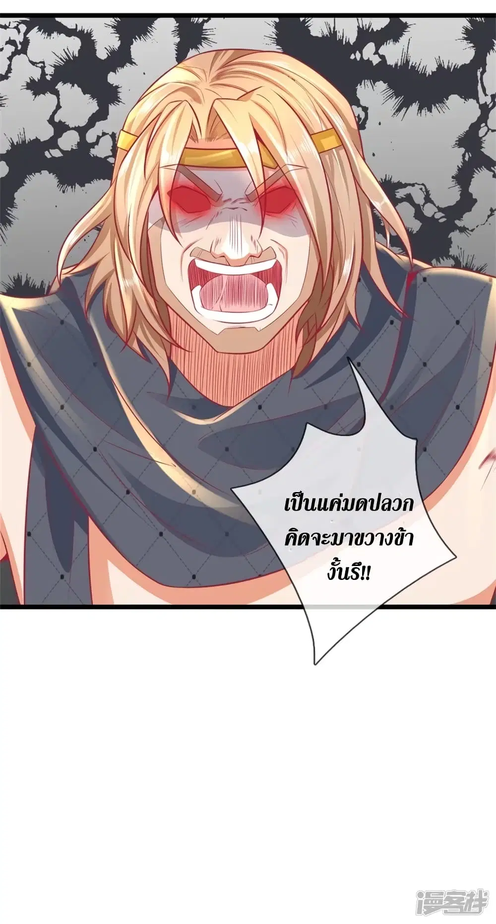 Sky Sword God ตอนที่ 397 หน้า 23