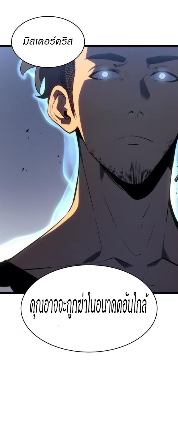 Solo Leveling โซโล่เลเวลลิ่ง ตอนที่ 139 หน้า 1