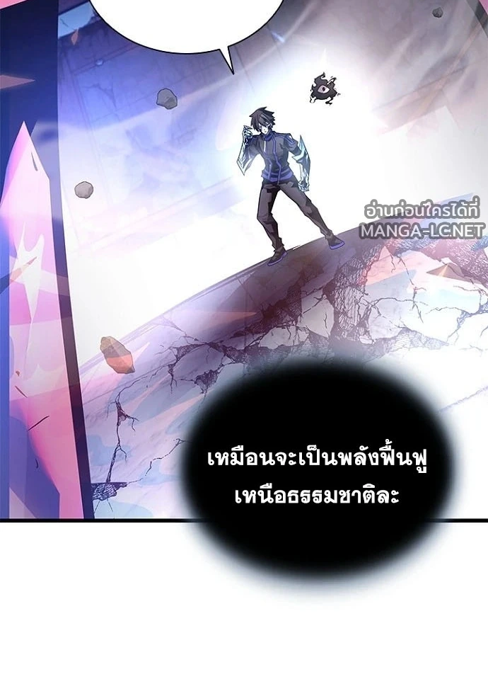 Villain to Kill ตอนที่ 238 หน้า 115