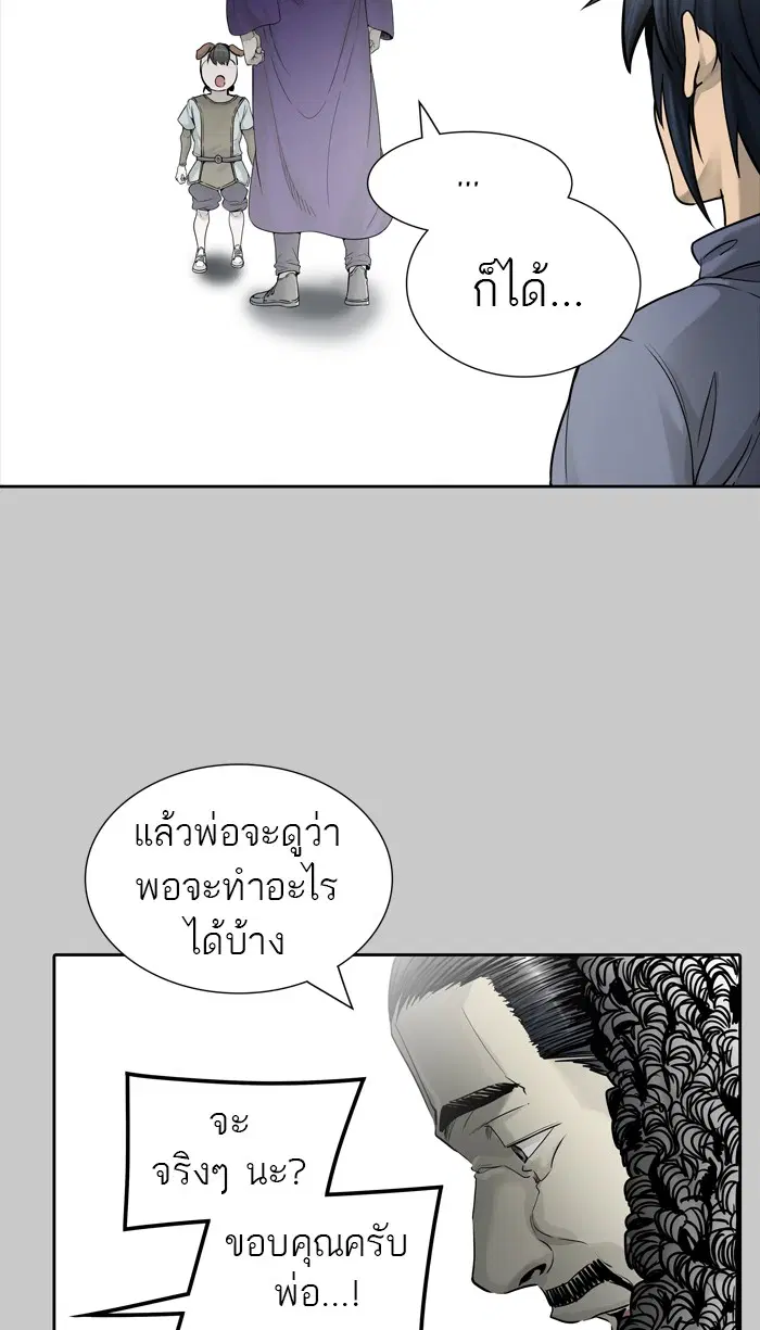 Tower of God ตอนที่ 450 หน้า 60