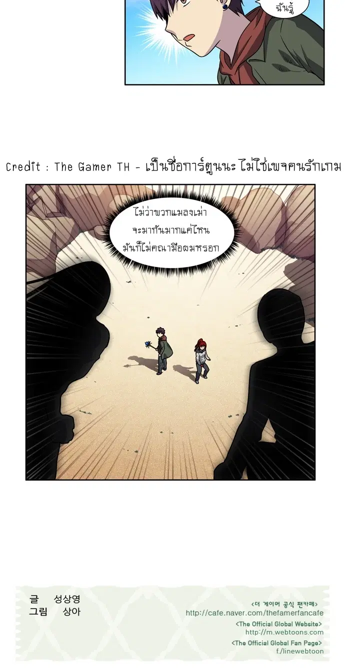 The Gamer ตอนที่ 215 หน้า 22