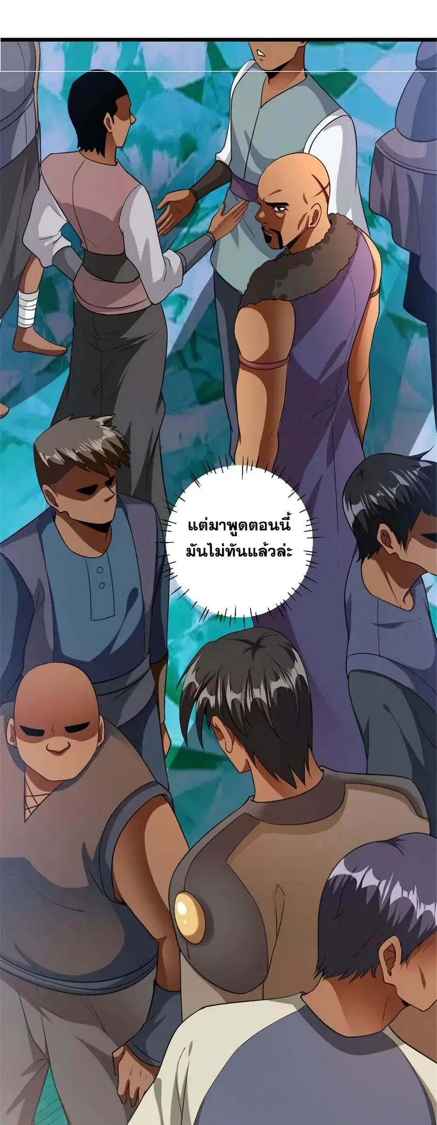 Release That Witch ตอนที่ 443 หน้า 6