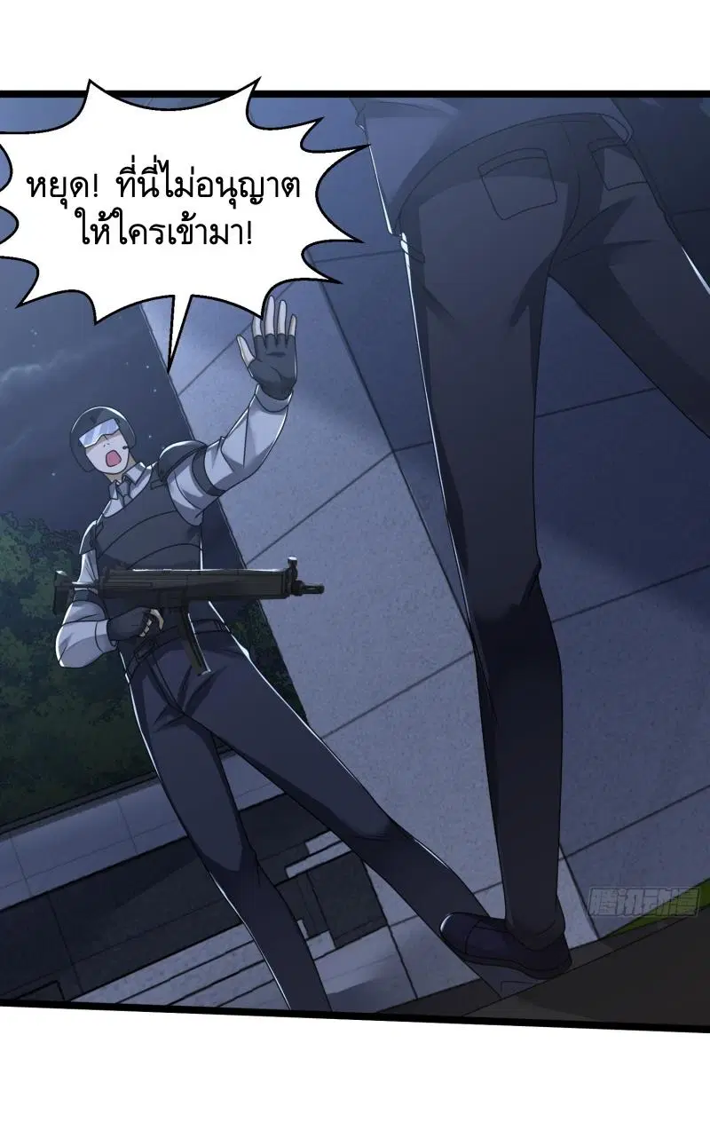The First Order ตอนที่ 269 หน้า 16
